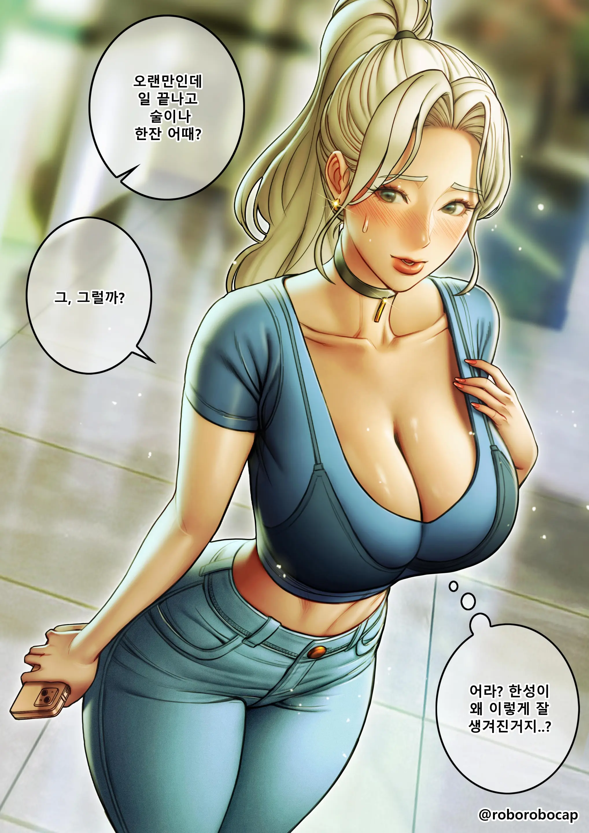 CEO And Bodyguard 01-202
